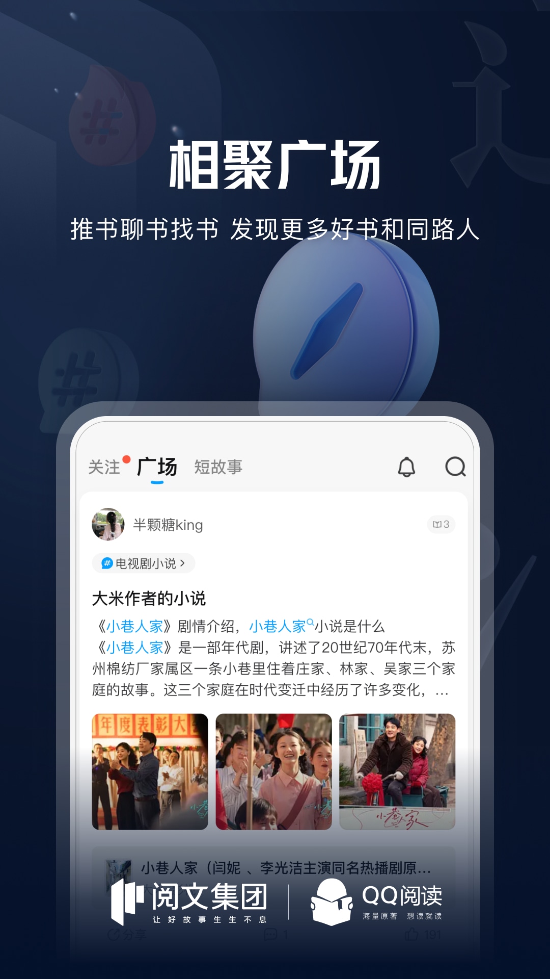 qq閱讀免費版0