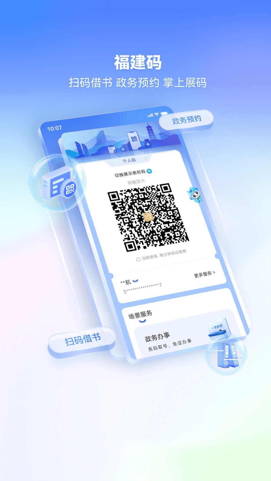 i廈門最新版本0
