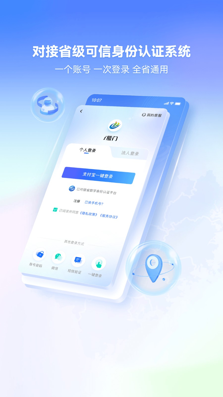 i廈門最新版本2