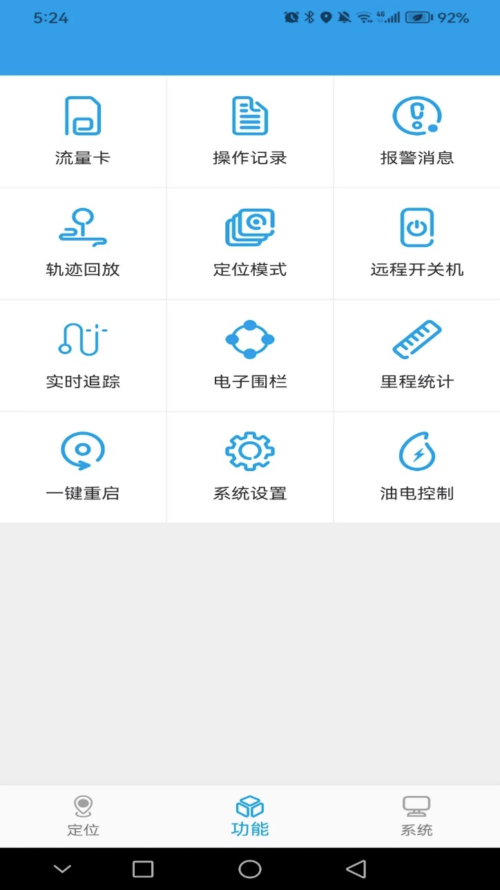 未來互聯官方版1