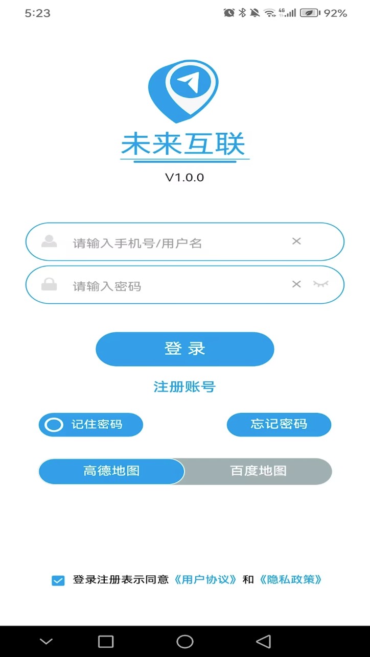 未來互聯官方版0
