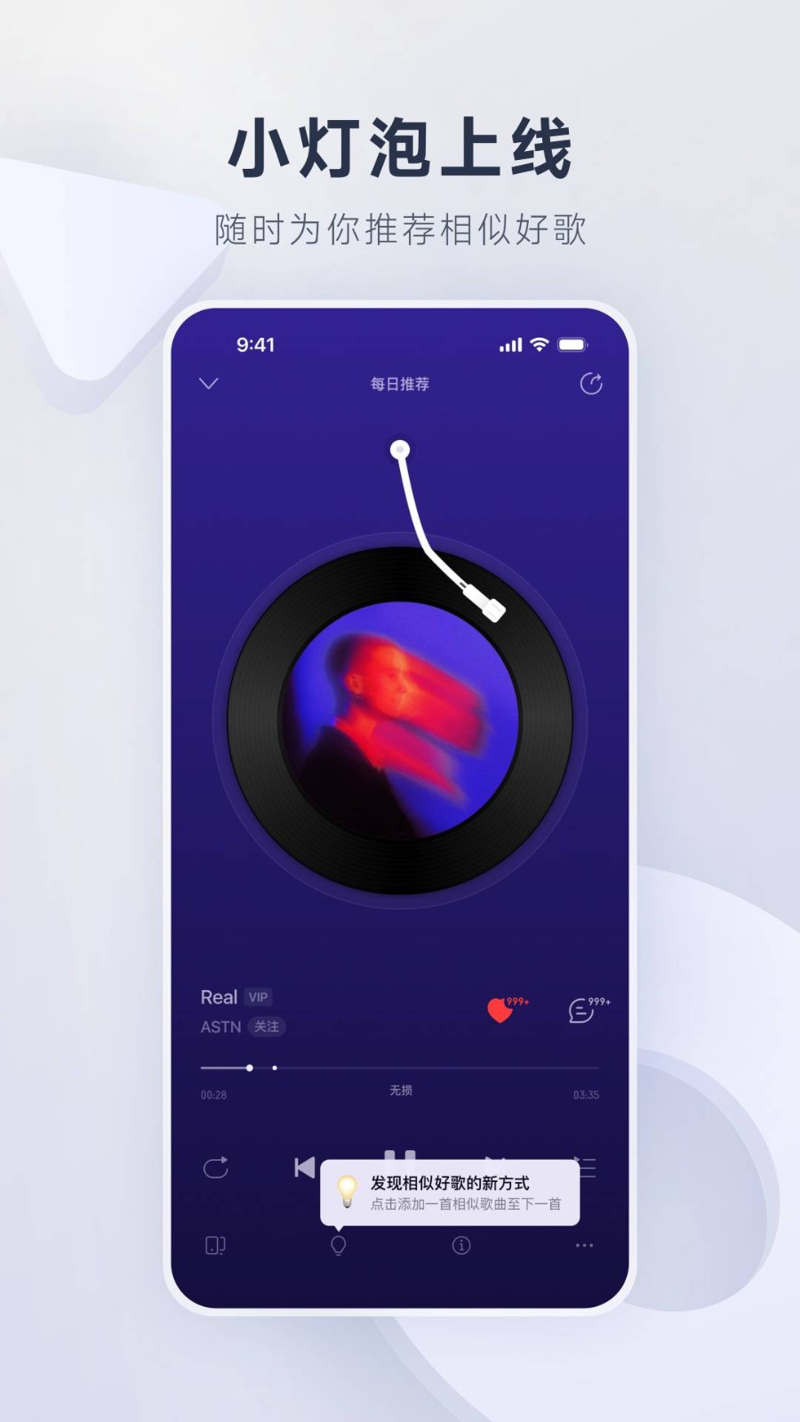 網易云音樂app官方1