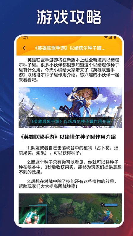 手游快報盒1