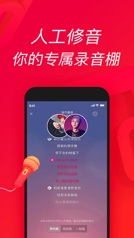 唱吧k歌2