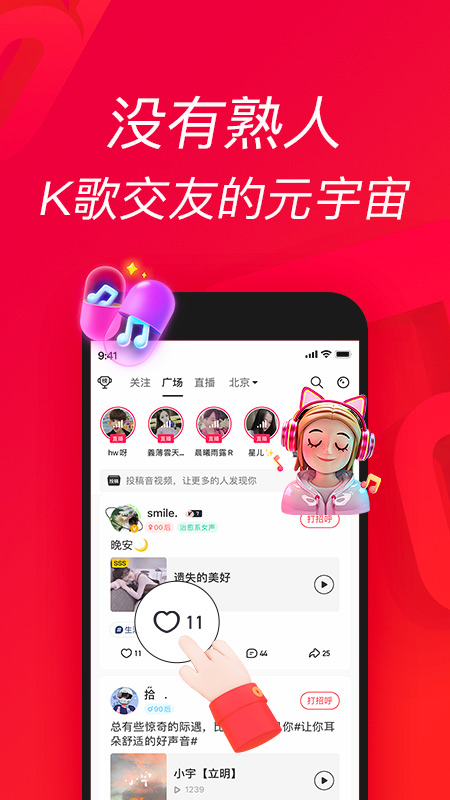 唱吧k歌1