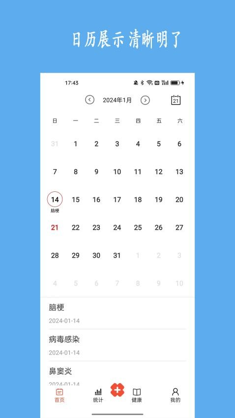 健康樹4