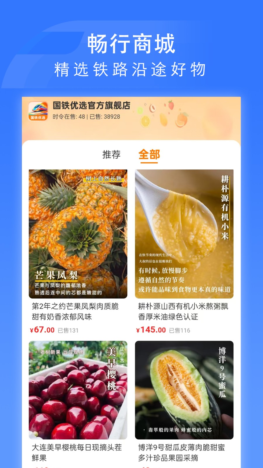 wifi ccrgt掌上高鐵(國鐵吉訊)0