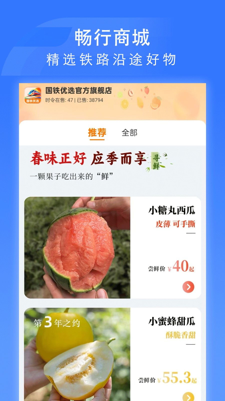 wifi ccrgt掌上高鐵(國鐵吉訊)2