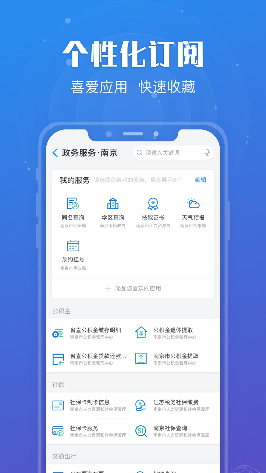 蘇康碼軟件(蘇服辦)2