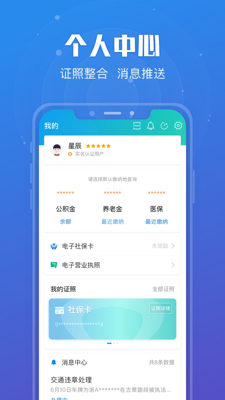 蘇康碼軟件(蘇服辦)1