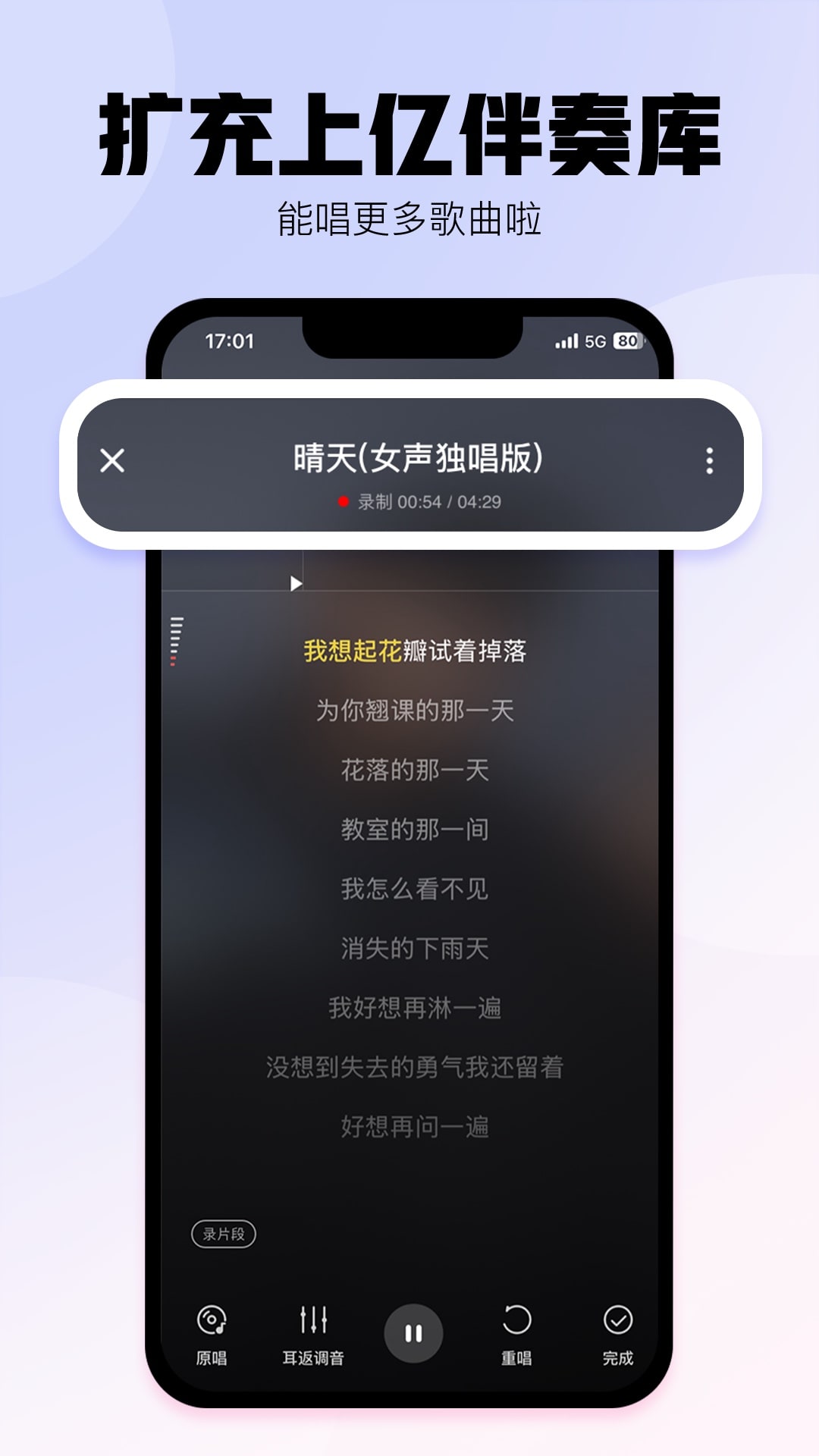 酷狗k歌最新版本(酷狗唱唱)1