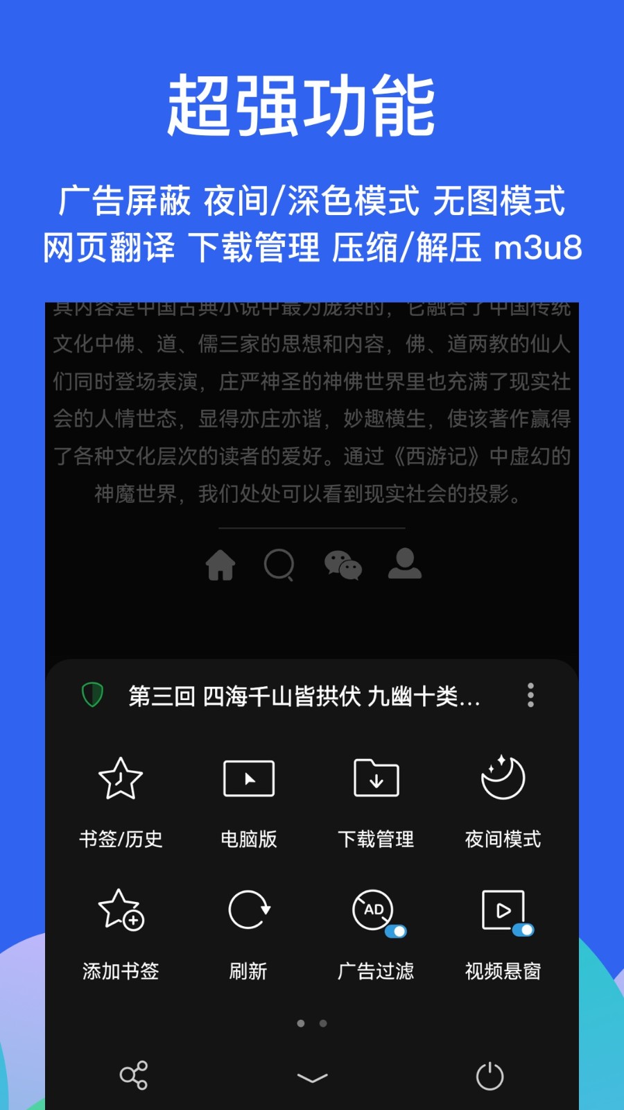 alook瀏覽器安卓版0