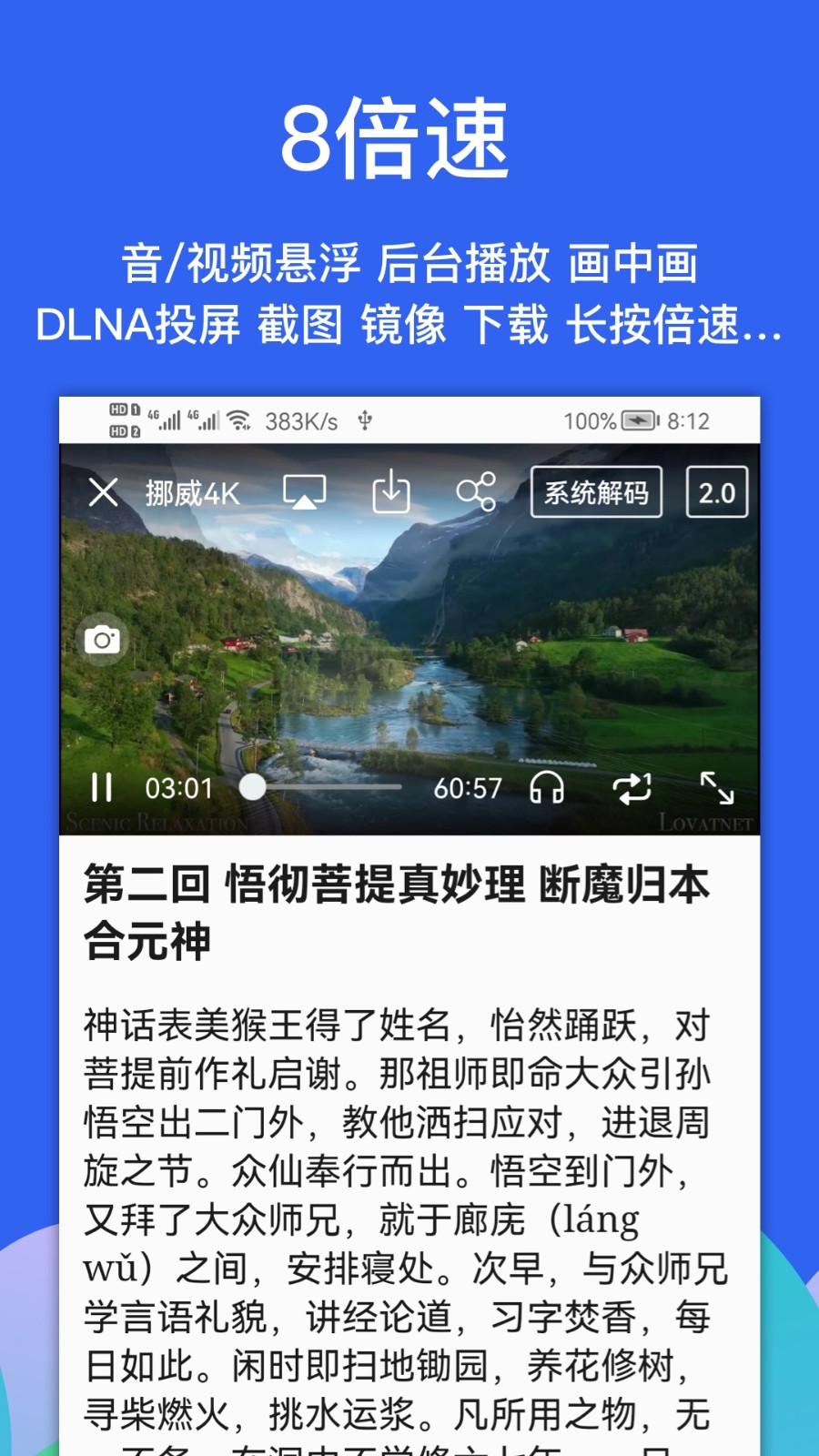 alook瀏覽器安卓版2
