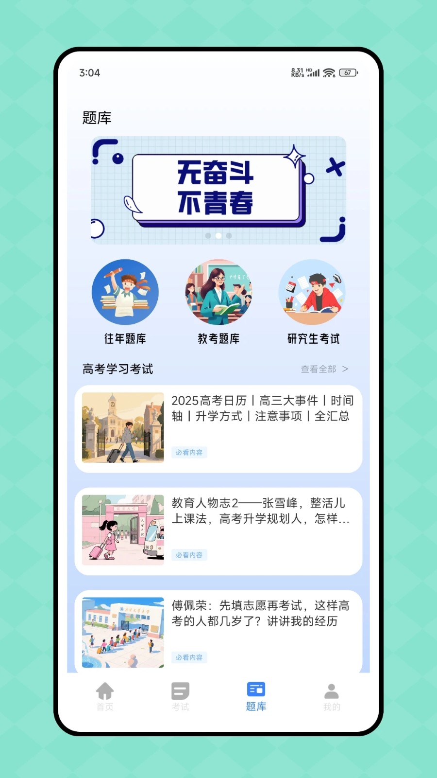 第一試卷網(wǎng)3