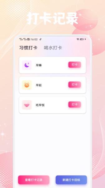 OTalk記賬1