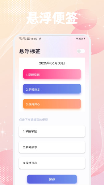 OTalk記賬4