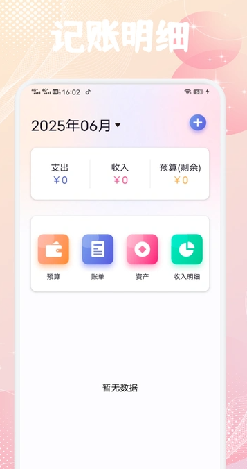 OTalk1