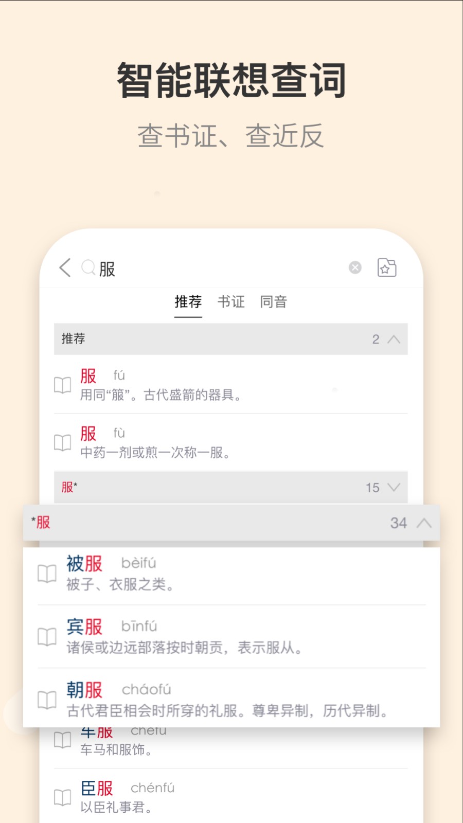 古代漢語詞典最新版1