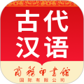 古代漢語詞典最新版