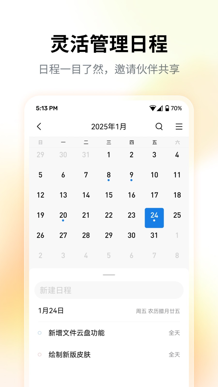 qq郵箱2025最新版2