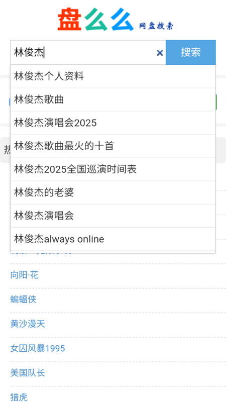 盤么么2