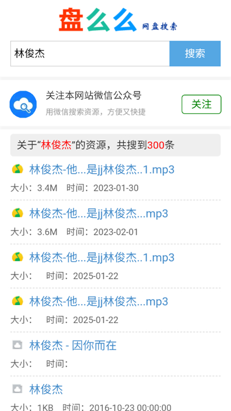 盤么么4