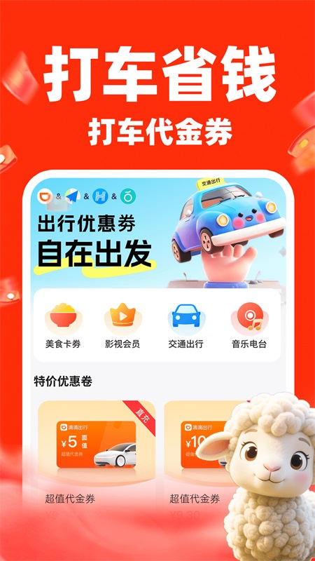 淘淘快購3