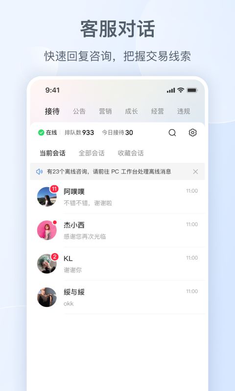 小紅書商家版最新版本(小紅書千帆)1