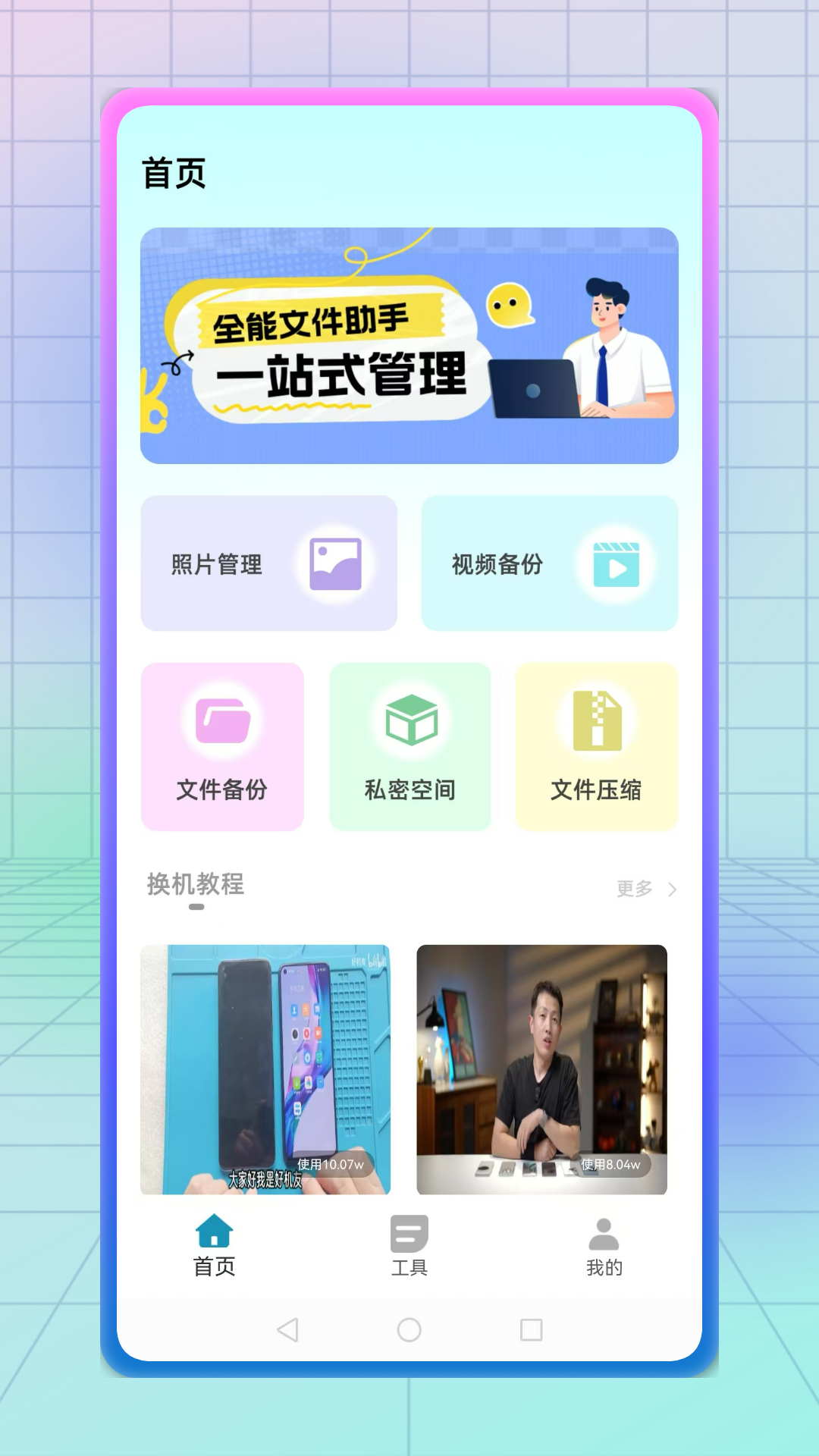 縱云梯3