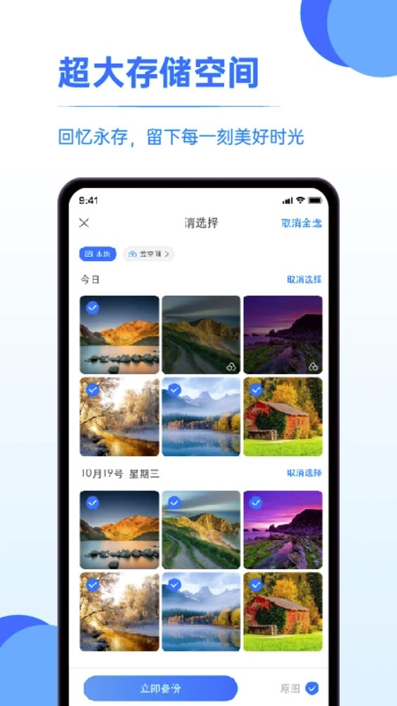 又拍相冊管理手機版(存照片軟件)2