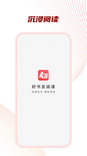 好書友2