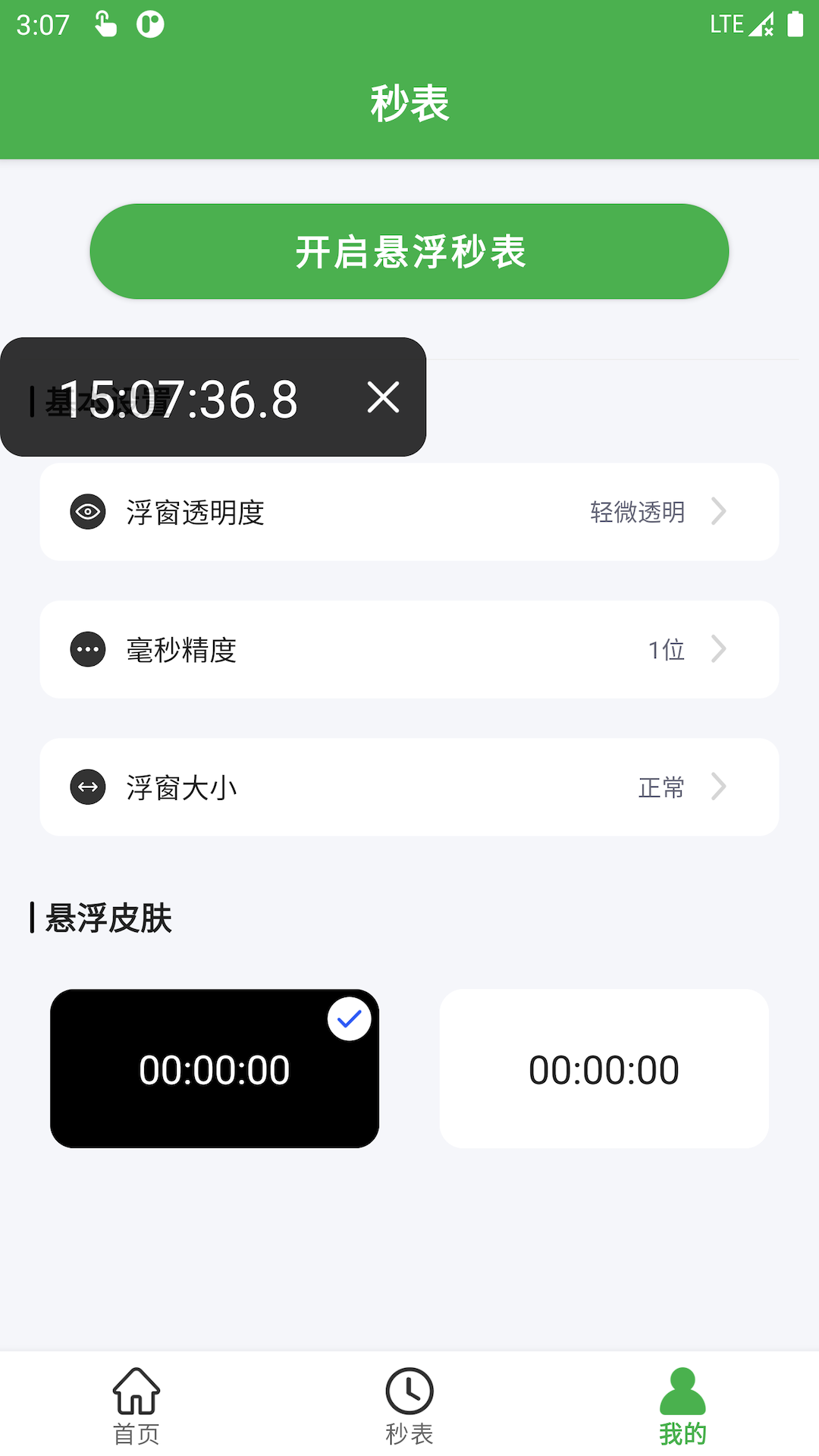 愛點擊1