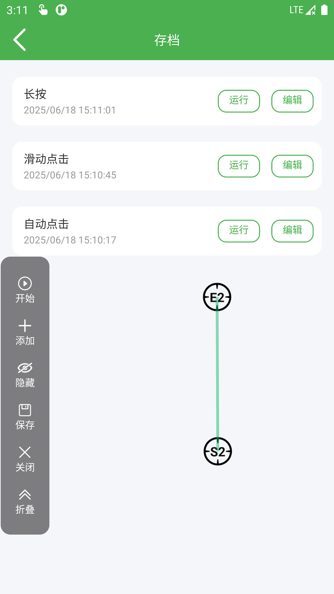 愛點擊3