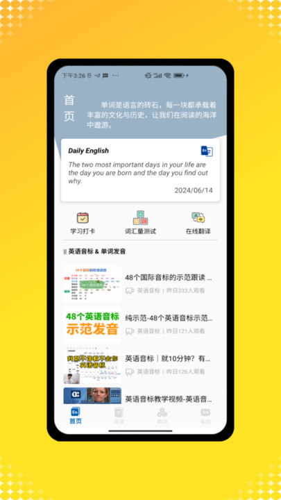 英語點讀機1