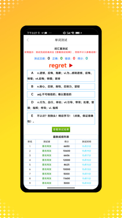 英語點讀機3