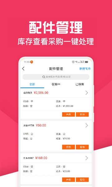 神汽鏈3