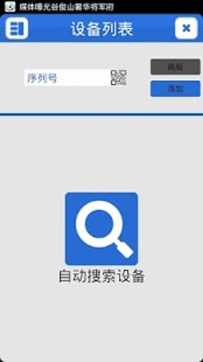 監控眼3
