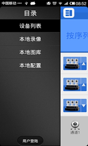 監控眼4