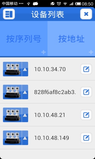 監控眼7