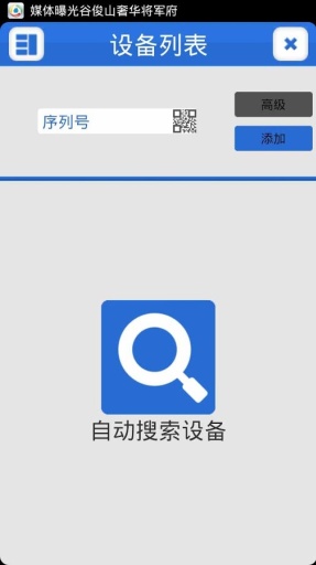 監控眼9