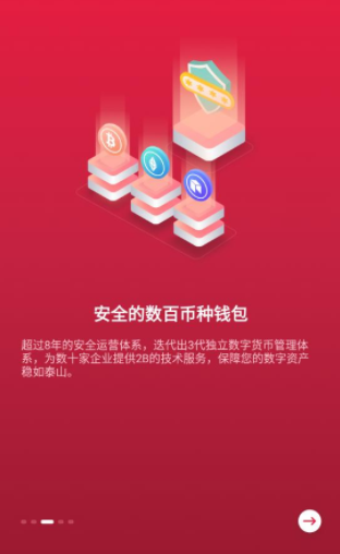 中幣交易所v5.210