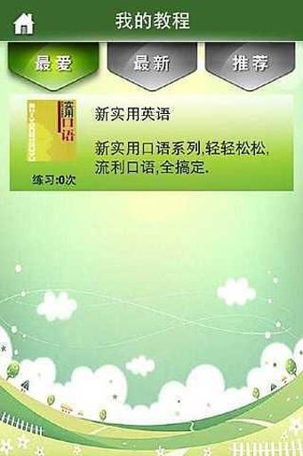 口語1000