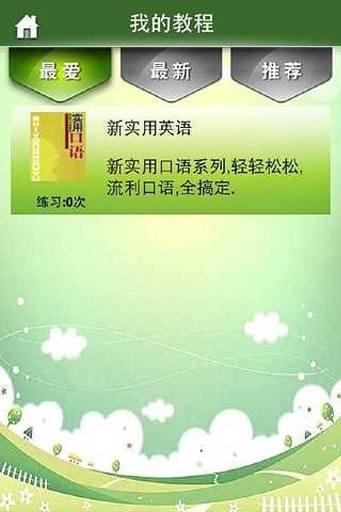 口語1002