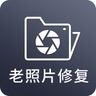 AI照片修復上色