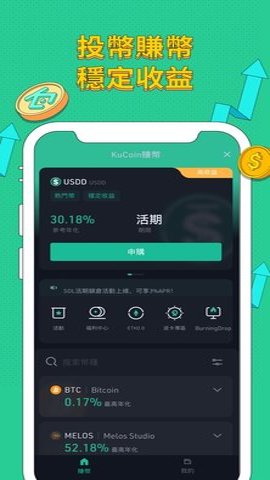 kucoin交易所v7.5.13