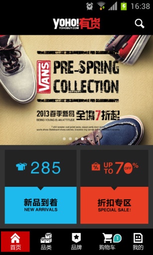 YOHO有貨1