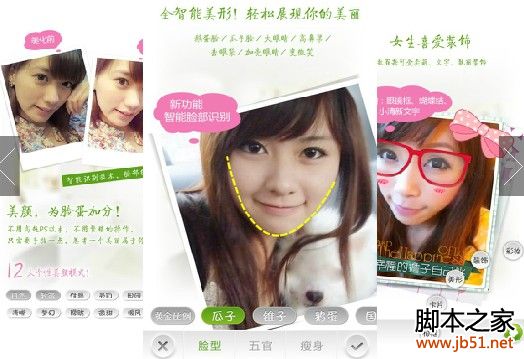 poco美人相機(jī) for android  V6.2.9 安卓版0