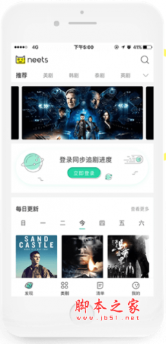 neets app(你的私人追劇管家) for Android v1.0.5 安卓版0