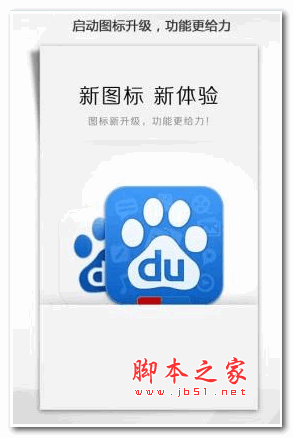 掌上百度 v3.0.0.3 官方安卓版0