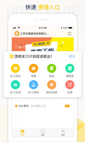 蘑菇丁 for android v3.1.9 安卓手機版(已下架)0